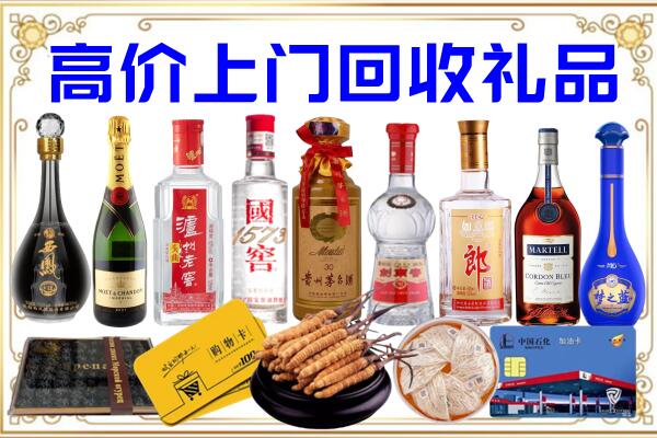 雅安诚信回收茅台酒瓶