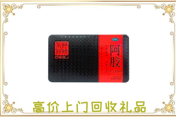 雅安周边回收阿胶