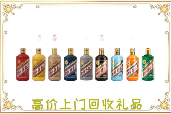雅安附近回收茅台纪念酒